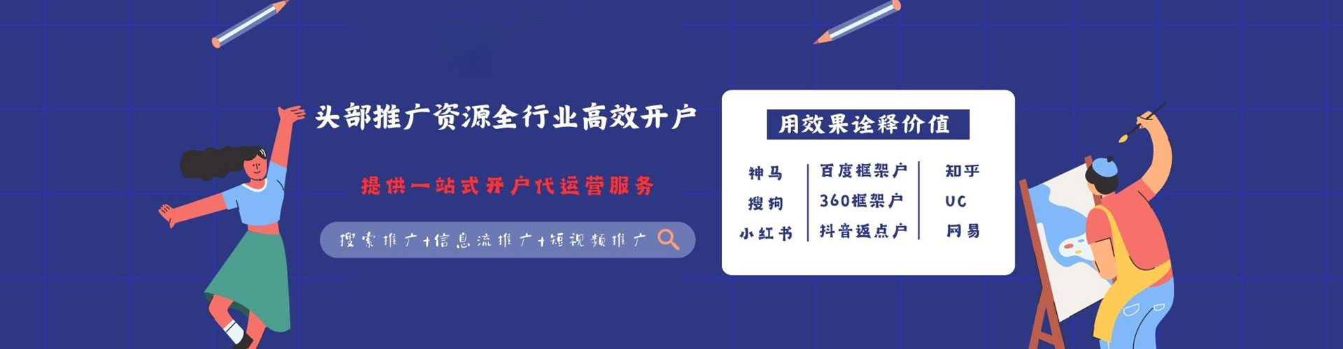 玛纳斯竞价推广开户